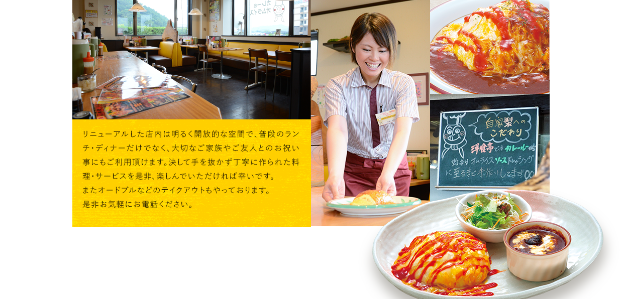 洋食亭宇土店