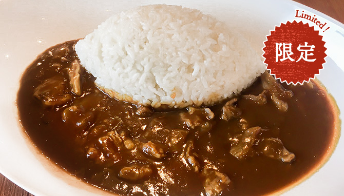 スジ煮込みカレー