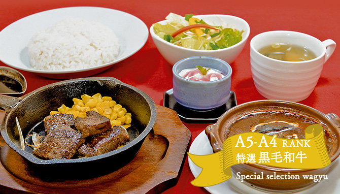 黒毛和牛ステーキ御膳
