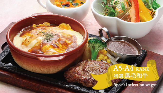 チーズカレーオムライス＆
黒毛和牛バーグセット