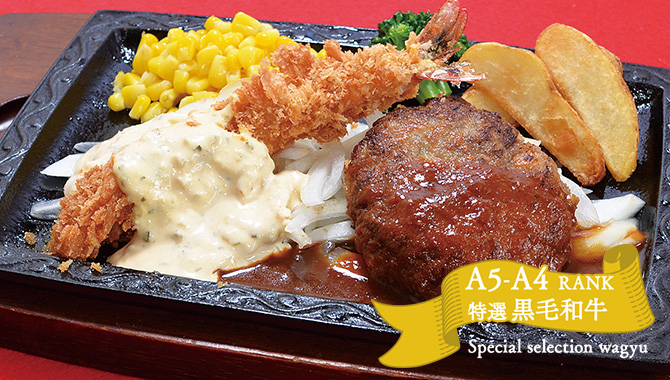 黒毛和牛ハンバーグ＆エビフライ