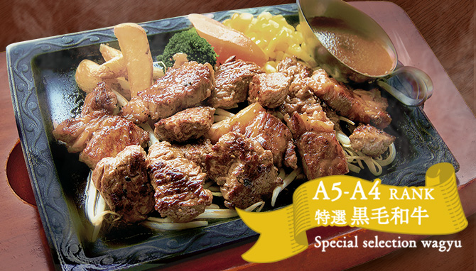 黒毛和牛カットステーキランチ