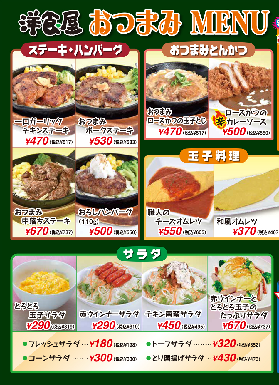 宴会コース