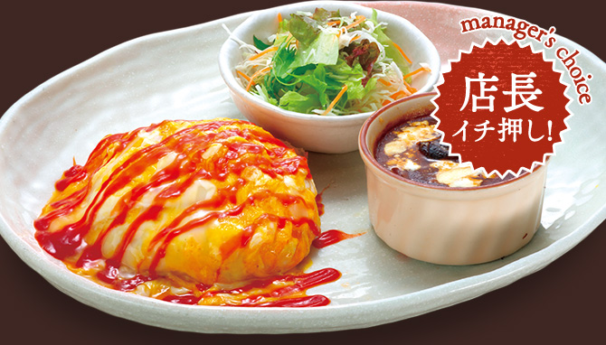 オムライスとやわらかビーフシチューのセット