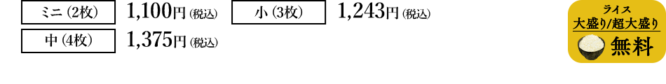 価格
