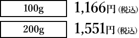 価格